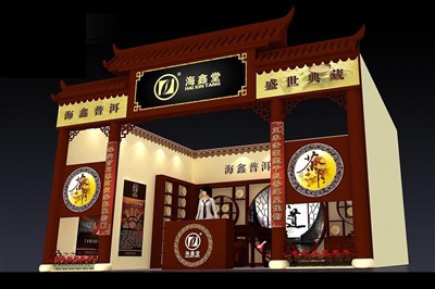 36平米展臺設(shè)計制作：一面開口/中式/木質(zhì)結(jié)構(gòu)/咖啡色，為茶博會展商而作（免費使用）