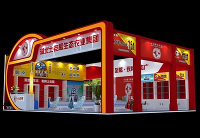 93.5平米展臺(tái)設(shè)計(jì)制作：二面開口/中式/木質(zhì)結(jié)構(gòu)/紅色，為食品展展商而作（免費(fèi)使用）