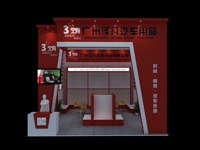 36平米展臺設計制作：一面開口/現(xiàn)代/木質結構/紅色，為汽配展展商而作（免費使用）