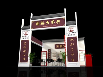 36平米展臺設(shè)計制作：三面開口/中式/木質(zhì)結(jié)構(gòu)/彩色，為茶博會展商而作（免費使用）