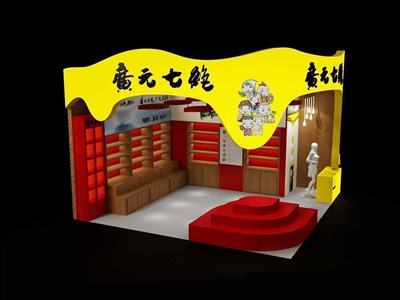 36平米展臺設(shè)計制作：二面開口/卡通/木質(zhì)結(jié)構(gòu)/黃色，為糖酒展展商而作（免費使用）