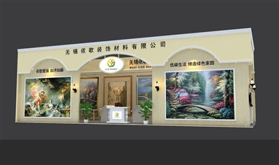 90平米展臺設計制作：一面開口/歐式/木質結構/米色，為家具展展商而作（免費使用）